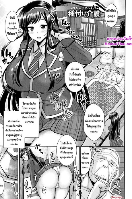 งานดูเเลผู้สูงอายุ
