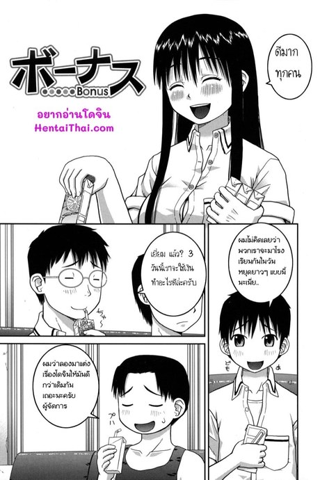 ชมรมคนชอบโชว์