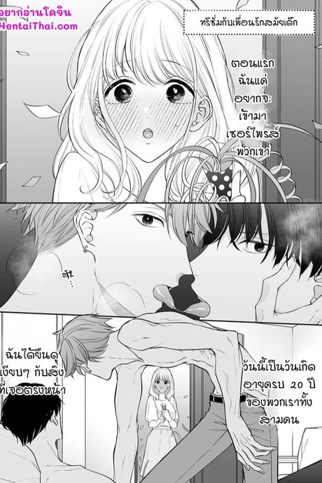 องค์หญิงของพวกเรา